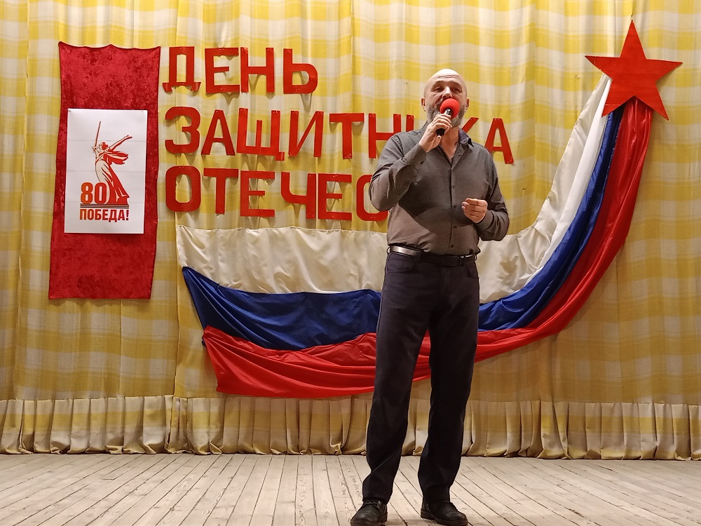 Праздничный концерт «Пусть мужество Ваше нам будет примером», посвященный Дню защитника Отечества