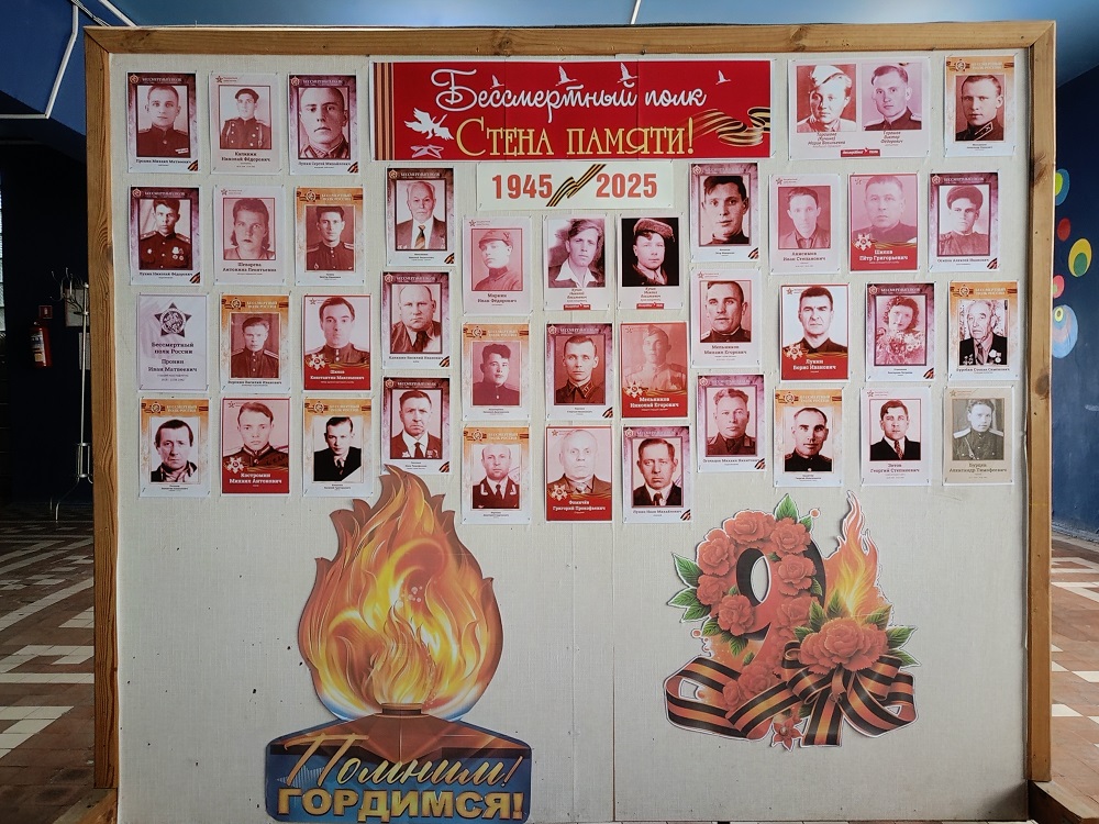 Патриотическая акция «Стена Памяти»