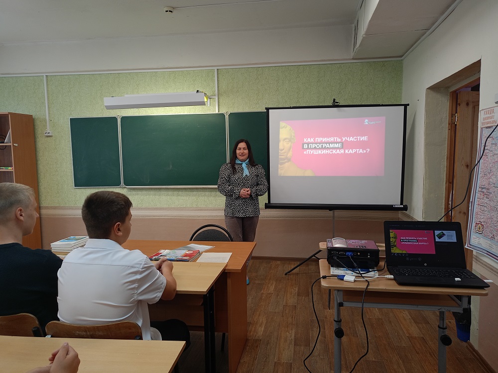 Акция «День Пушкинской карты в Рязанской области»
