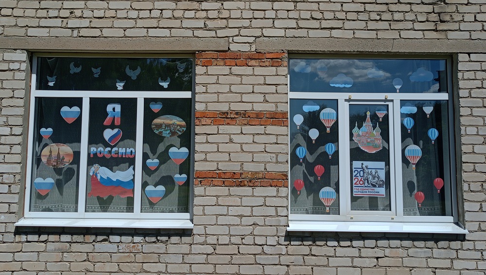 Окна России 2026